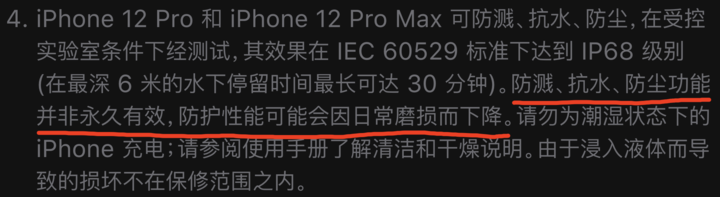 建水苹果手机维修分享为什么 iPhone 标明防水仍有可能进水损坏 