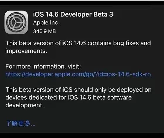 建水苹果手机维修分享iOS14.6正式版什么时候来 