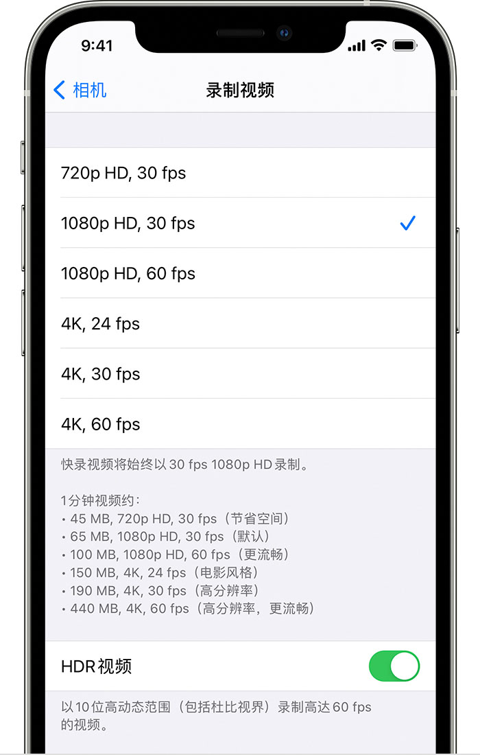 建水苹果手机维修分享如何在 iPhone 上播放和录制 HDR 视频 