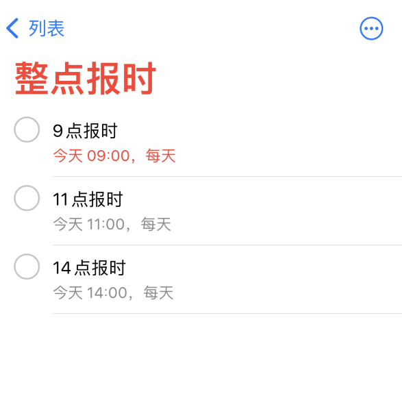 建水苹果手机维修分享如何在 iPhone 上设置整点报时提醒 