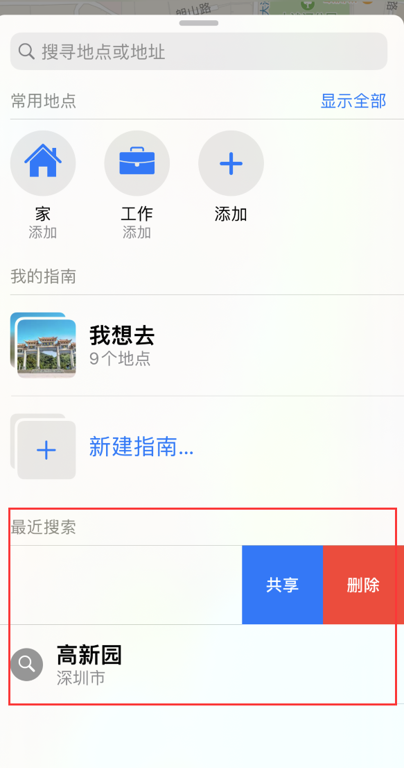 建水苹果手机维修分享保护个人隐私 