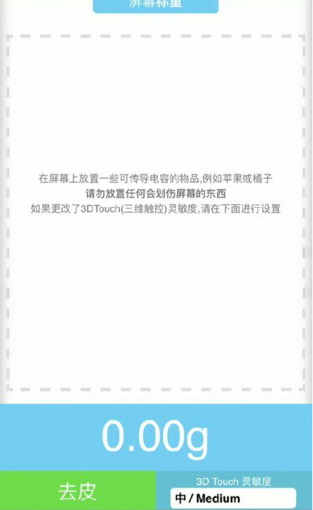 建水苹果手机维修分享iPhone手机称重的步骤 