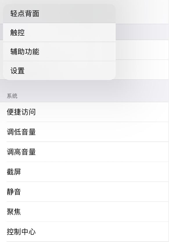 建水苹果手机维修分享iOS 14 值得了解的 6 个细节设置 