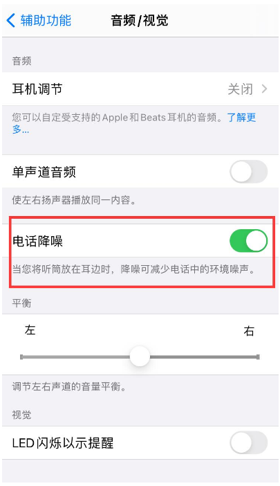 建水苹果手机维修分享iPhone12 扬声器有杂音怎么办 