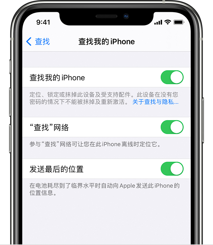 建水苹果手机维修分享如何在 iPhone 上开启的「查找」功能 