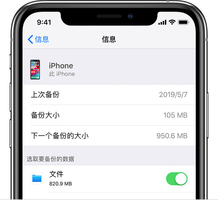 建水苹果手机维修分享iPhone 显示“备份失败”应如何解决 