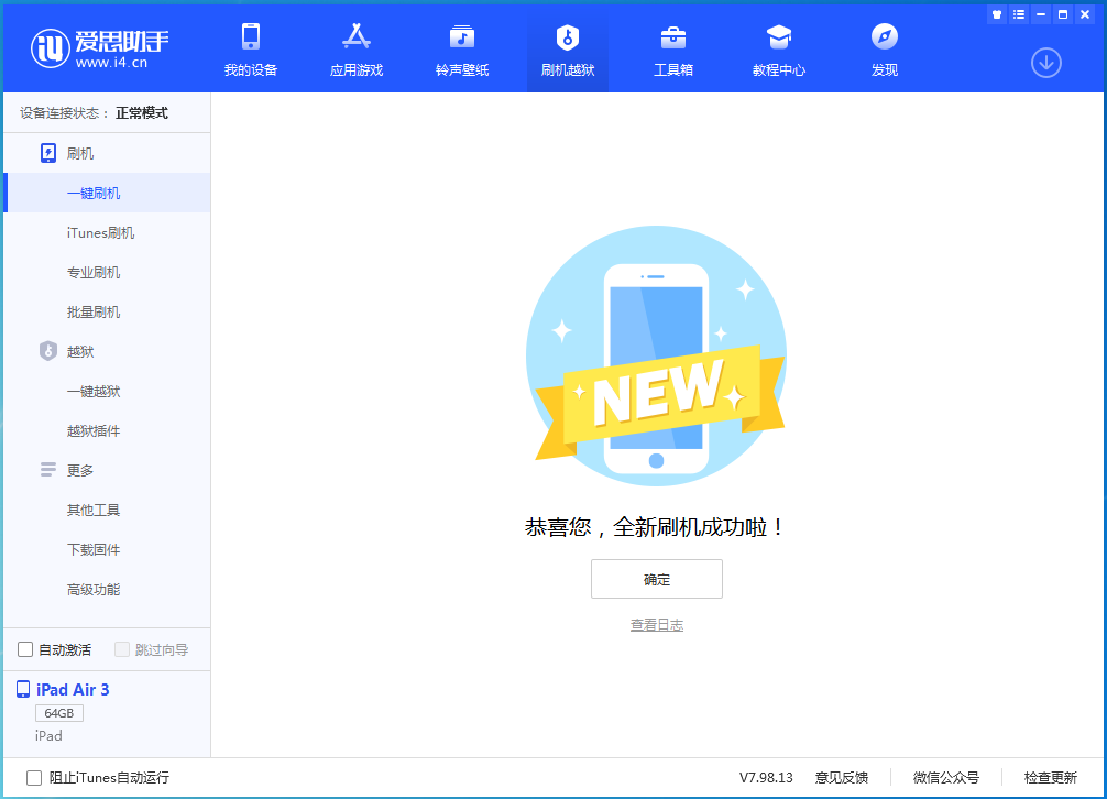 建水苹果手机维修分享iOS 14.4RC 版更新内容及升级方法 