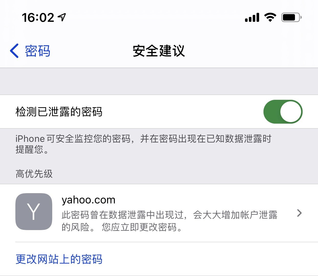 建水苹果手机维修分享iCloud 钥匙串有什么用 