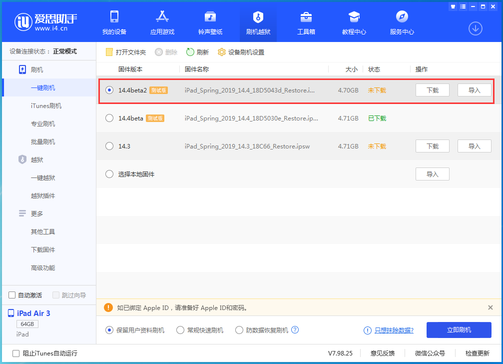 建水苹果手机维修分享iOS 14.4 Beta 2更新内容及升级方法 