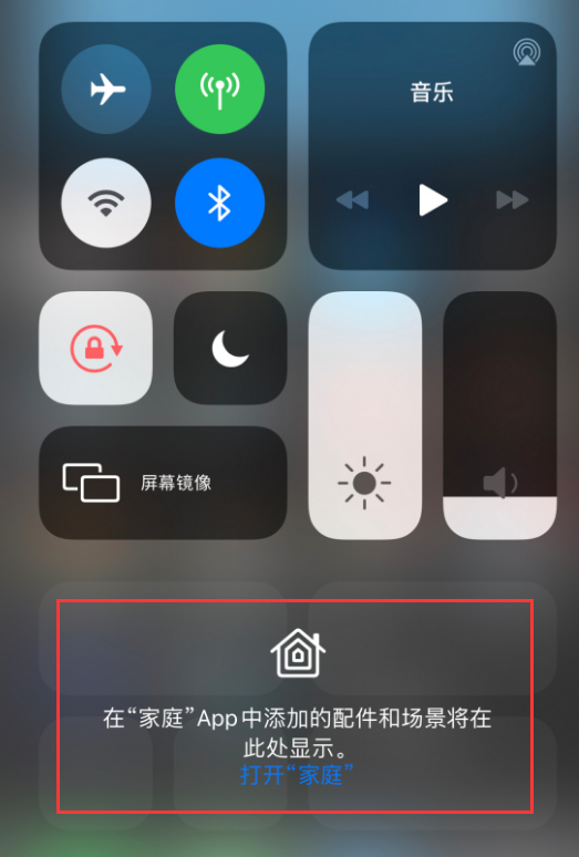 建水苹果手机维修分享iOS 14 控制中心“家庭”功能如何移除 