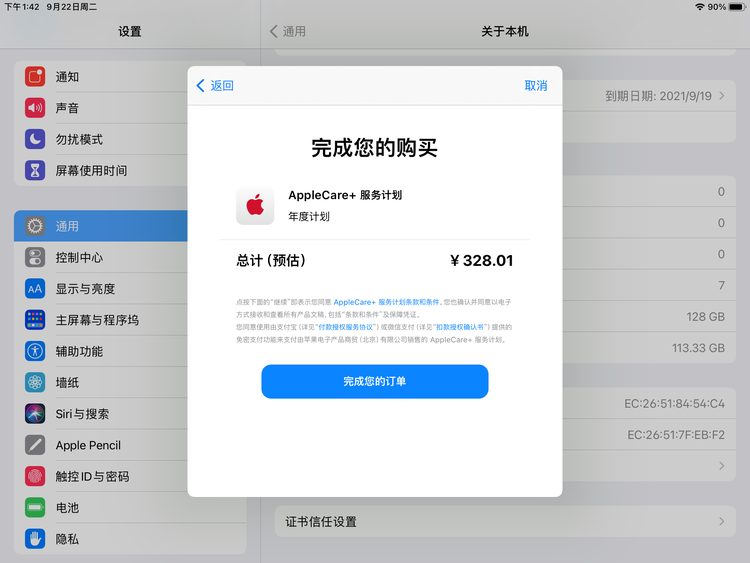 建水苹果手机维修分享AppleCare+ 有哪些升级服务内容 