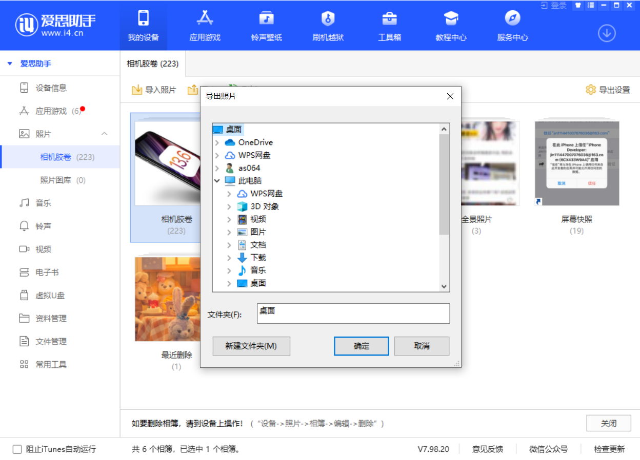 建水苹果手机维修分享如何将 iPhone 12 中的照片快速备份到电脑中 