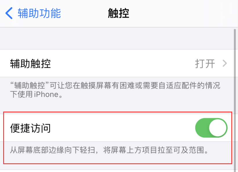 建水苹果手机维修分享iPhone 12 小技巧 