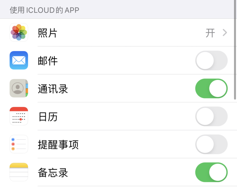 建水苹果手机维修分享如何在 iPhone 12 上使用 iCloud 备份或同步数据 