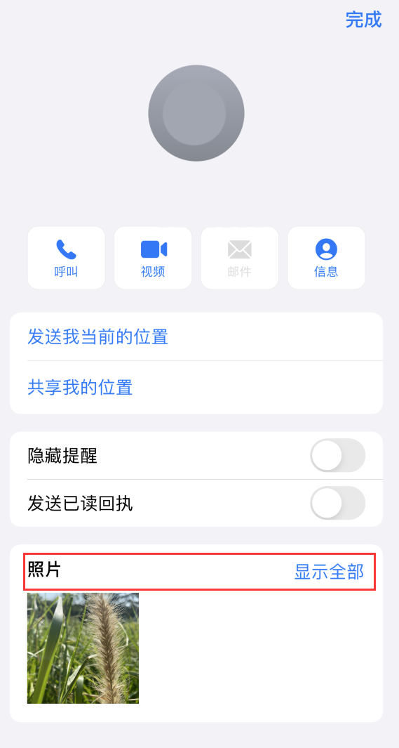 建水苹果手机维修分享如何快速查找 iMessage 信息中的图片等附件 