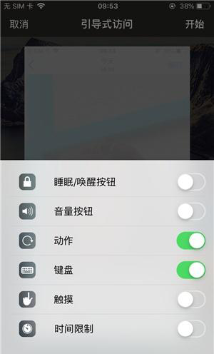 建水苹果手机维修分享iOS 14中引导式访问模式有什么用 