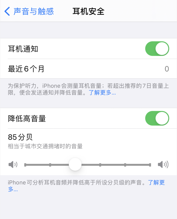 建水苹果手机维修分享iOS 14 新增保护听力功能 