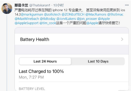 建水苹果手机维修分享为什么说iOS14.3正式版不值得升级 