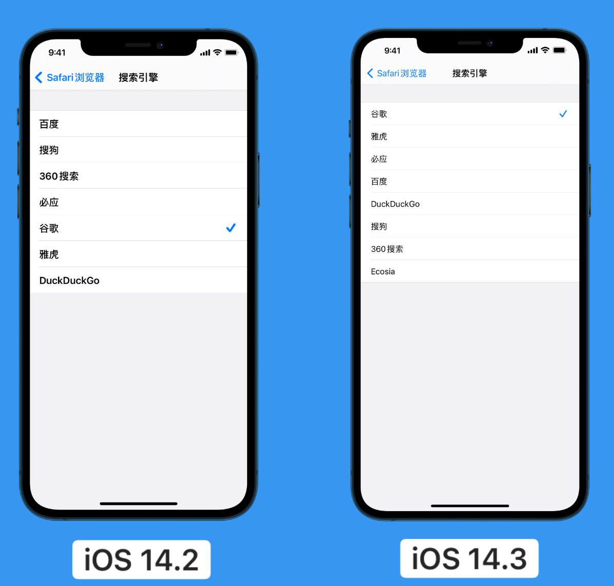 建水苹果手机维修分享iOS 14 小技巧 