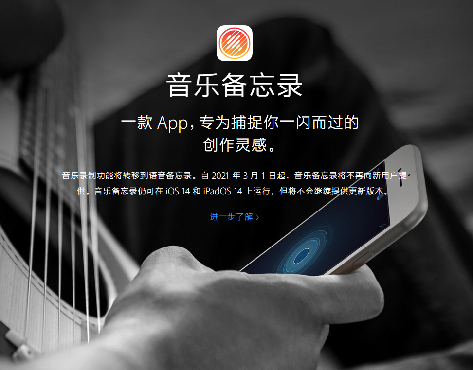 建水苹果手机维修分享苹果官方“音乐备忘录”应用即将下架，如何转移录音 