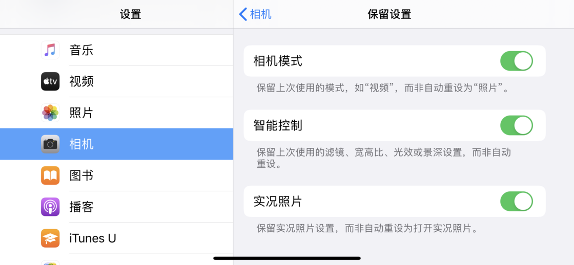 建水苹果手机维修分享如何巧妙利用 iPhone 原生相机里的设置拍摄好看的照片 