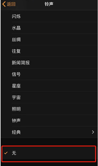 建水苹果手机维修分享iPhone 12闹钟如何设置为只震动 