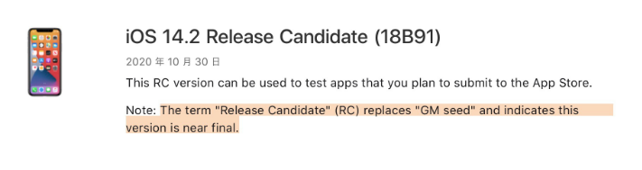 建水苹果手机维修分享iOS 14.2 RC版是什么版 