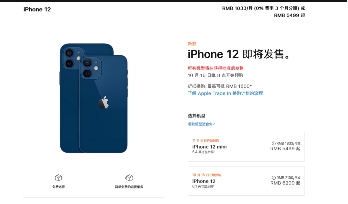 建水苹果手机维修分享今年的iPhone12便宜吗 