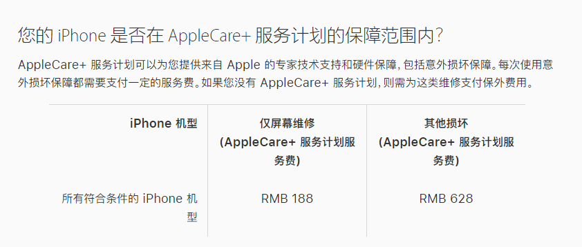 建水苹果手机维修分享苹果 iPhone 12 官方维修价格是多少 