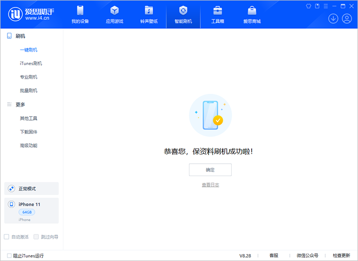 建水苹果手机维修分享iOS 17.7 RC版升级_iOS 17.7 RC版一键刷机教程 