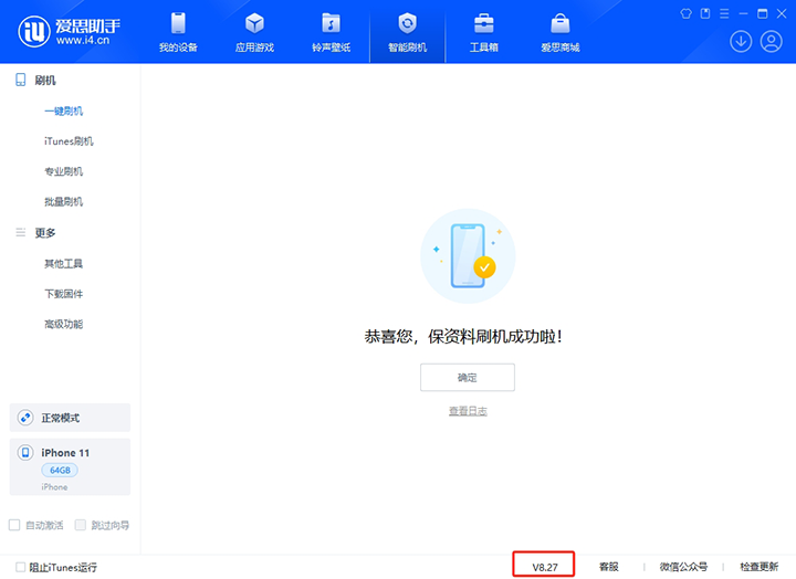 建水苹果手机维修分享iOS 17.6正式版评测_iOS 17.6正式版一键刷机教程 