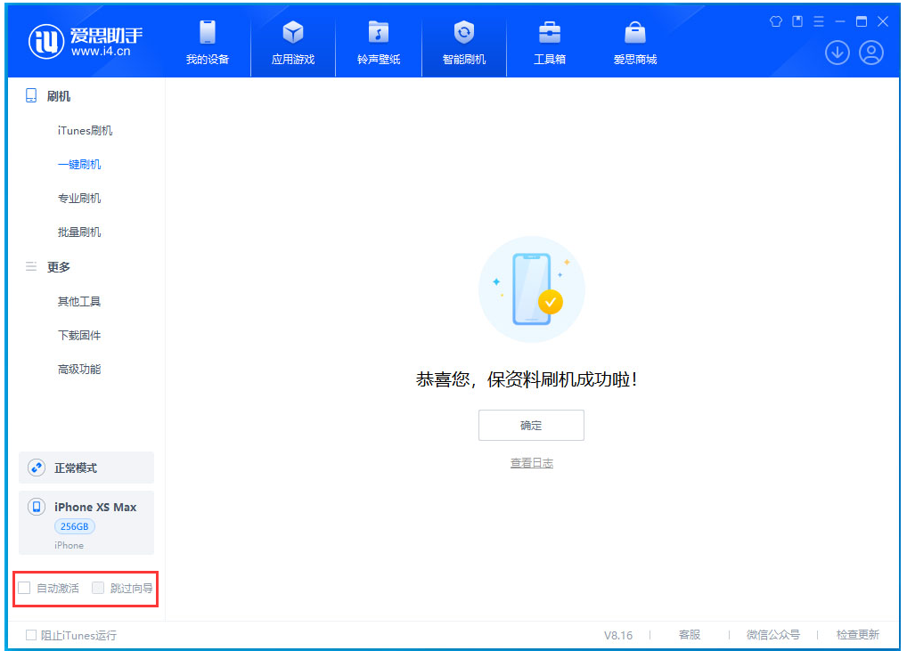 建水苹果手机维修分享iOS 17.4 RC版升级_iOS 17.4 RC版一键刷机教程 