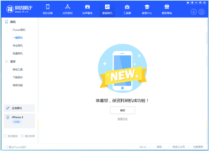 建水苹果手机维修分享iOS 16.7.3RC版升级_iOS 16.7.3 RC版一键刷机教程 
