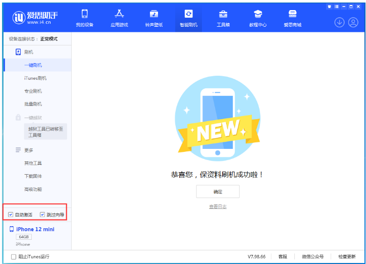 建水苹果手机维修分享iOS 17.2 RC版升级_iOS 17.2 RC版一键刷机教程 
