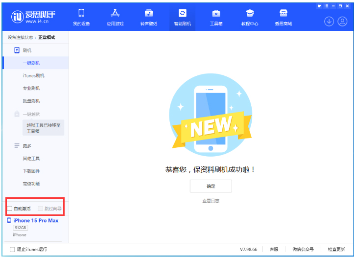 建水苹果手机维修分享iOS 17.1.2 正式版升级_iOS 17.1.2 正式版一键刷机教程 