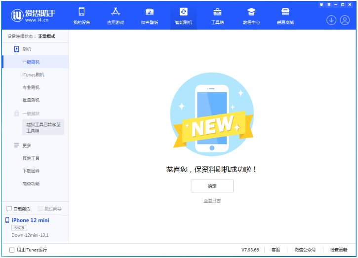 建水苹果手机维修分享iOS 17测试版升级_iOS 17测试版一键刷机教程 