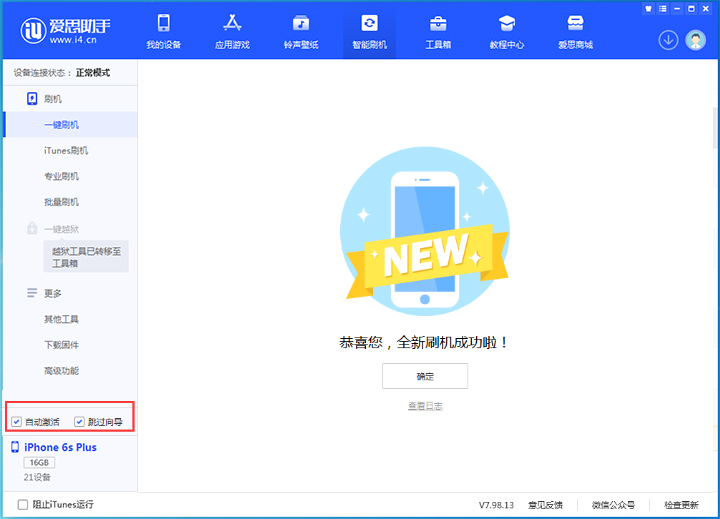 建水苹果手机维修分享iOS 15.7.5 正式版升级_iOS 15.7.5 正式版一键刷机教程 