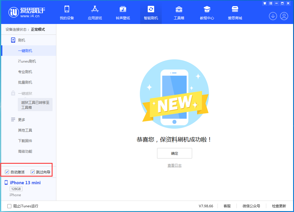 建水苹果手机维修分享iOS 16.0.3 正式版升级_iOS 16.0.3 正式版一键刷机教程 