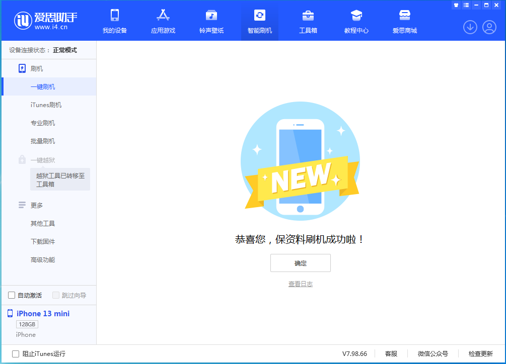 建水苹果手机维修分享iOS 16 RC版升级_iOS 16 RC版一键刷机教程 