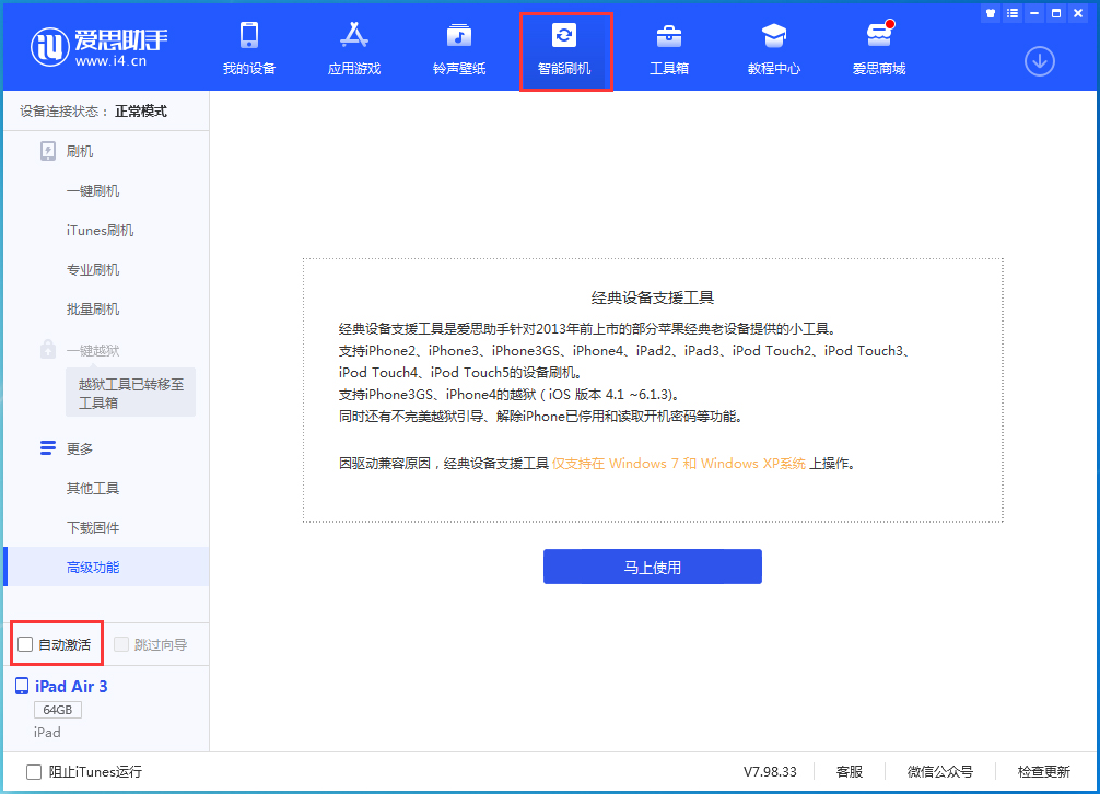 建水苹果手机维修分享iOS 15.1 正式版升级_iOS 15.1 正式版一键刷机教程 