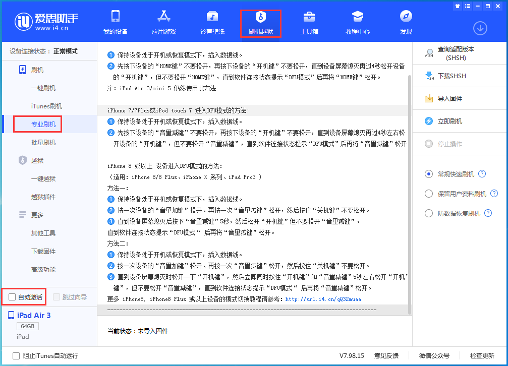 建水苹果手机维修分享iOS 14.4 RC版_iOS 14.4 RC版一键刷机教程 