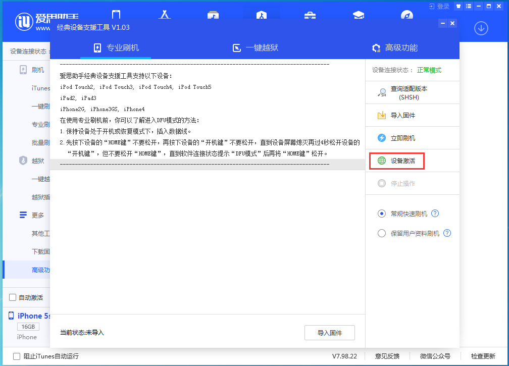 建水苹果手机维修分享iOS 12.4.9正式版_iOS 12.4.9 正式版一键刷机教程 