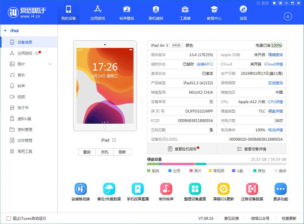 建水苹果手机维修分享iOS 14 测试版_iOS 14 测试版一键刷机教程 