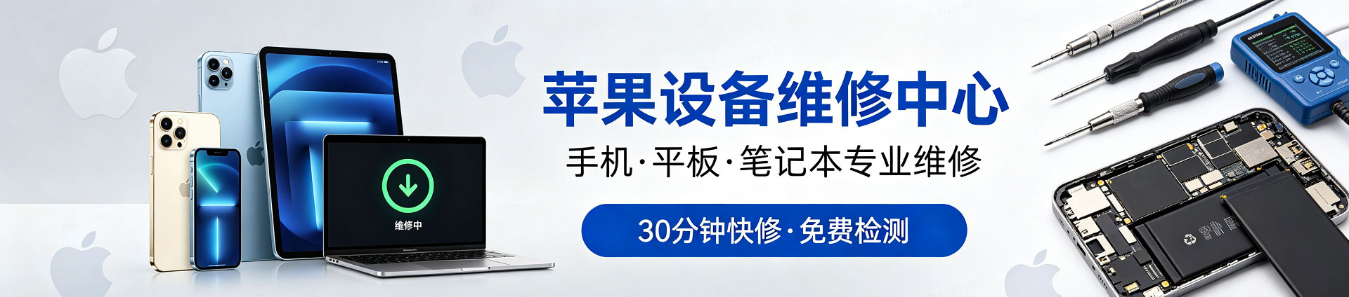 建水苹果手机维修服务地址查询